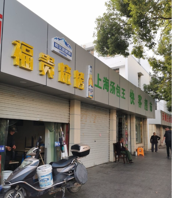 天蝎五金店插座 的图标