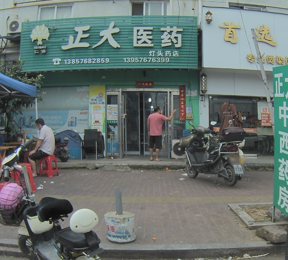 正大医药(灯头药店)的图标