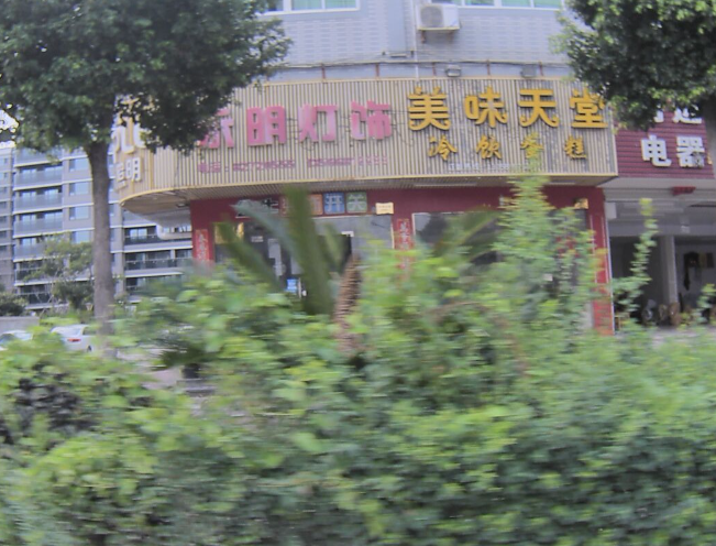 小马灯饰(洋官苑店) 的图标